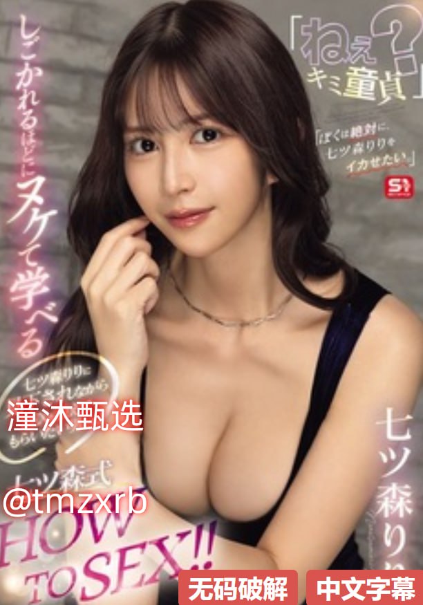 S1ガールズコレクションシリーズ_中文字幕好看剧情_在线播放放大HD